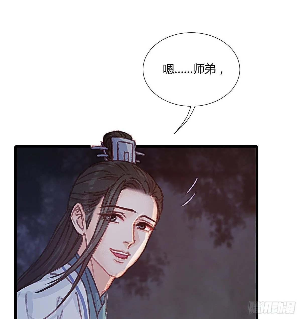 前尘篇四 第8页