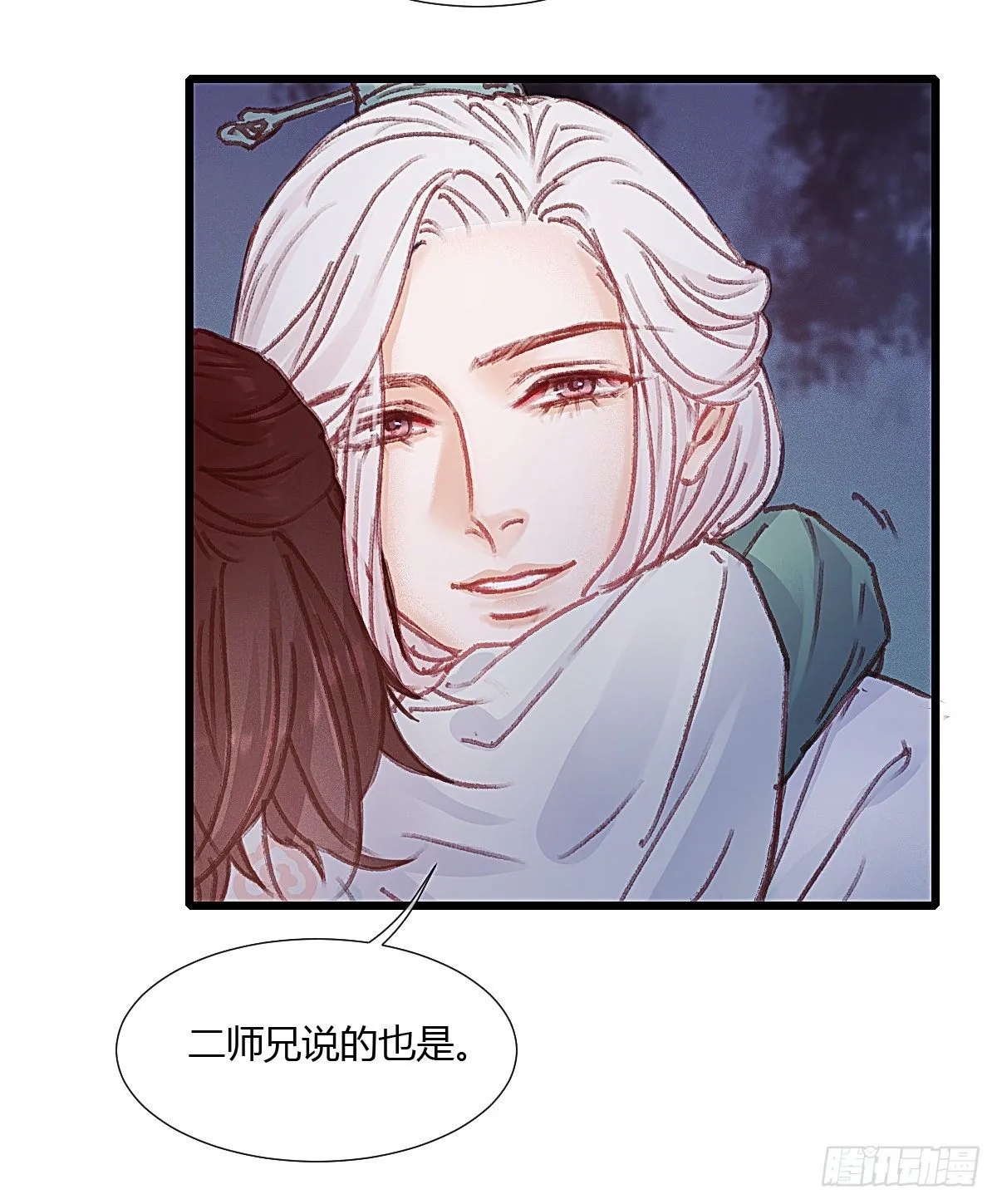前尘篇四 第10页