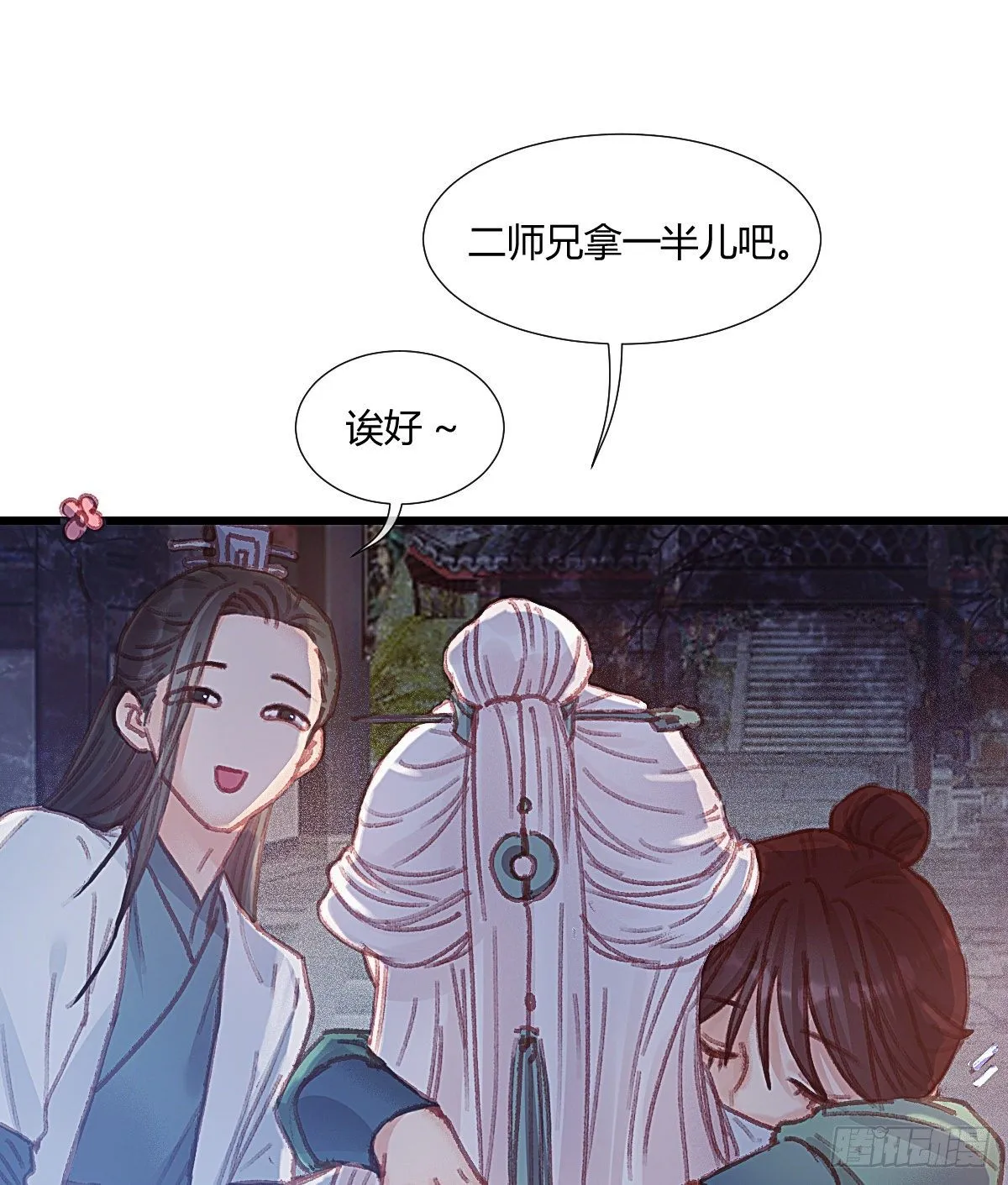 前尘篇四 第11页