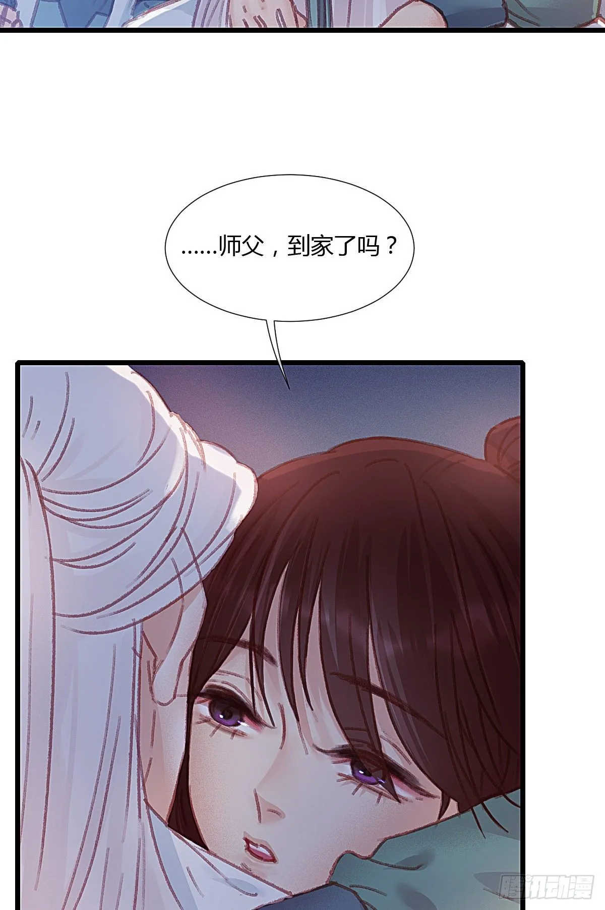 前尘篇四 第12页