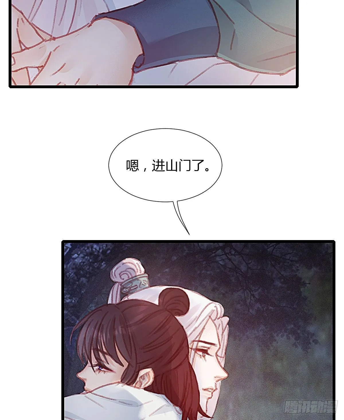 前尘篇四 第13页