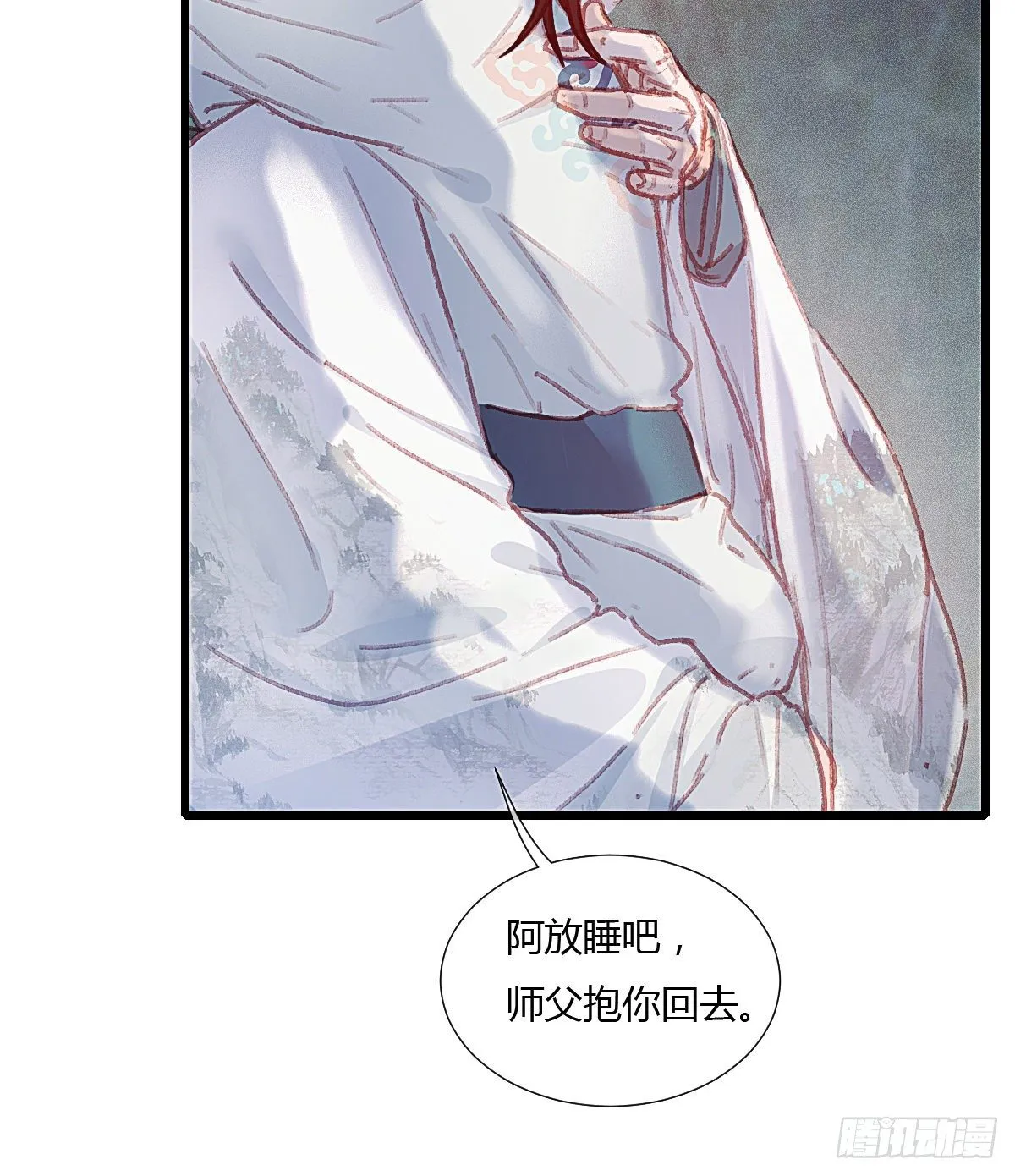 前尘篇四 第14页