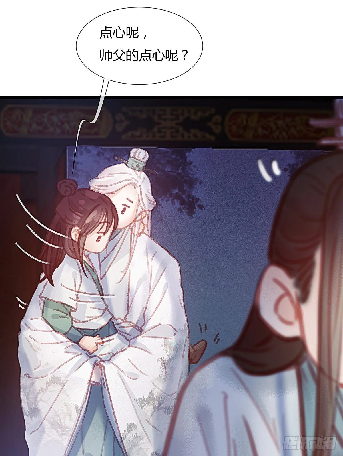 前尘篇四 第15页