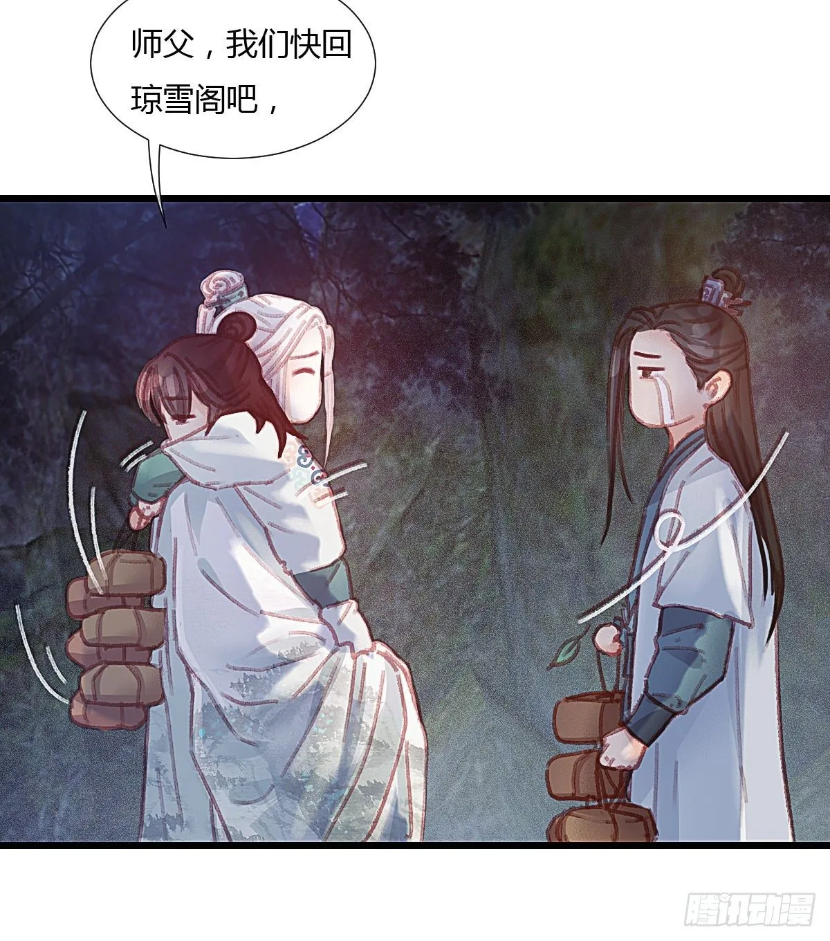 前尘篇四 第19页