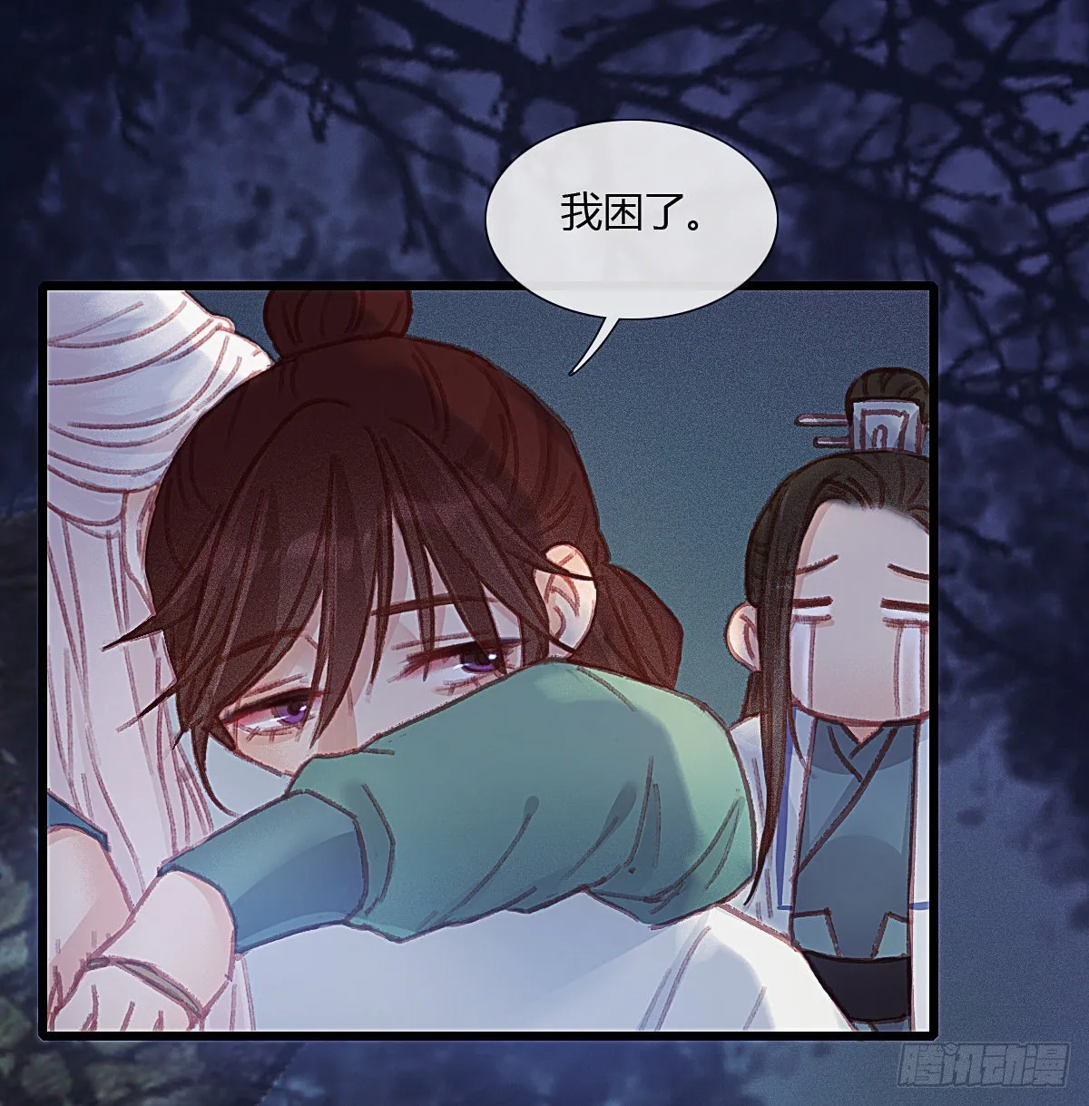 前尘篇四 第20页