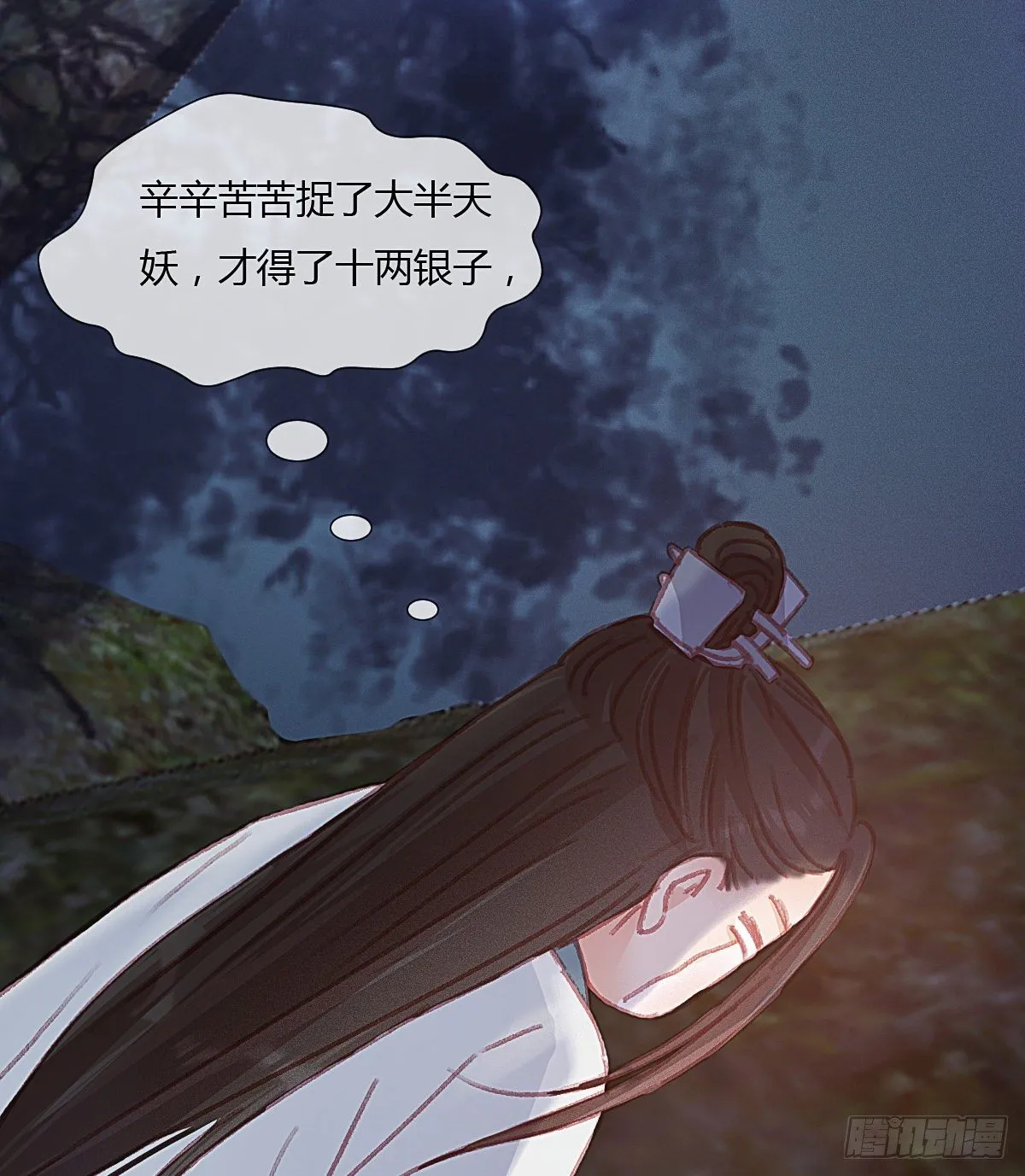 前尘篇四 第21页