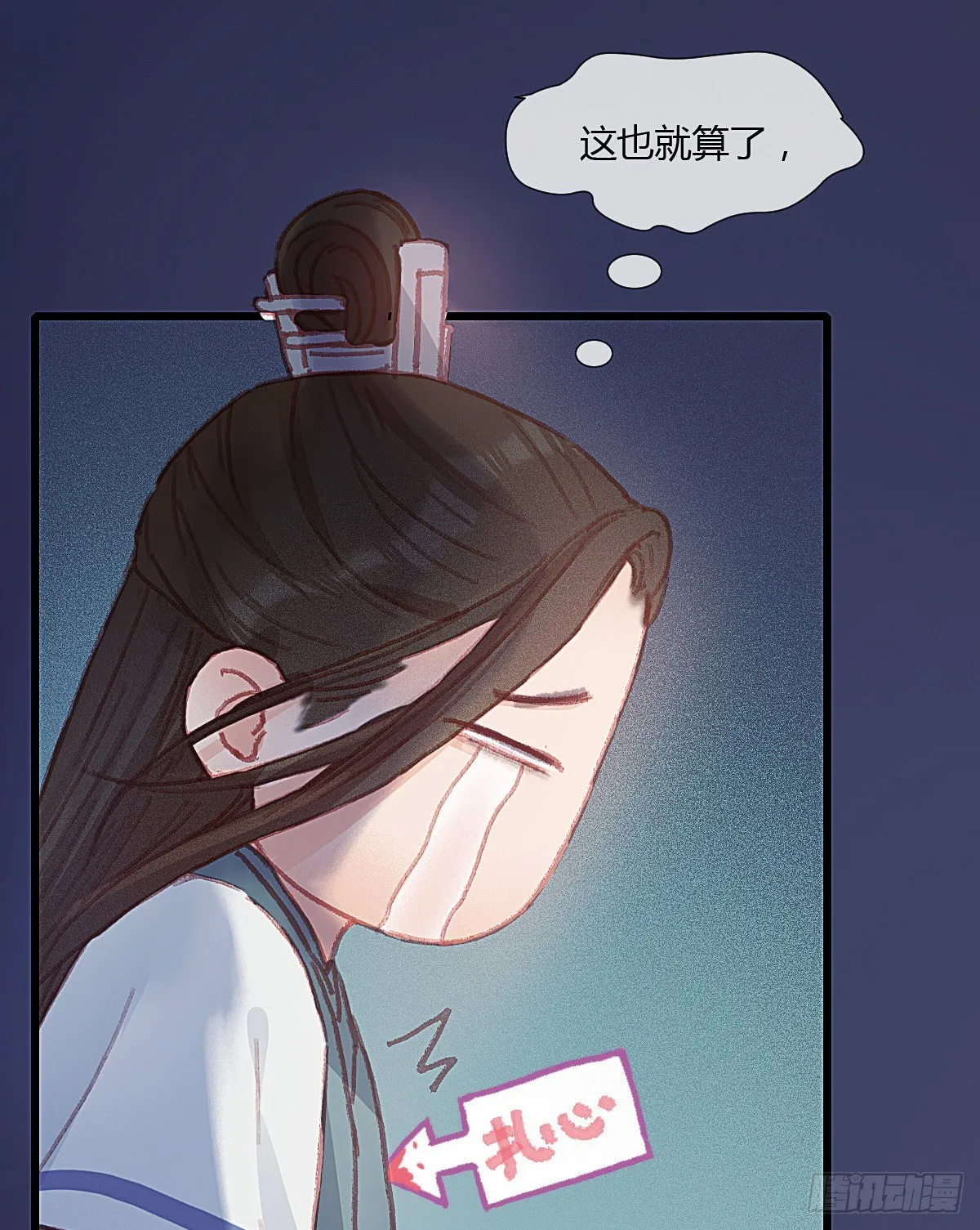 前尘篇四 第24页