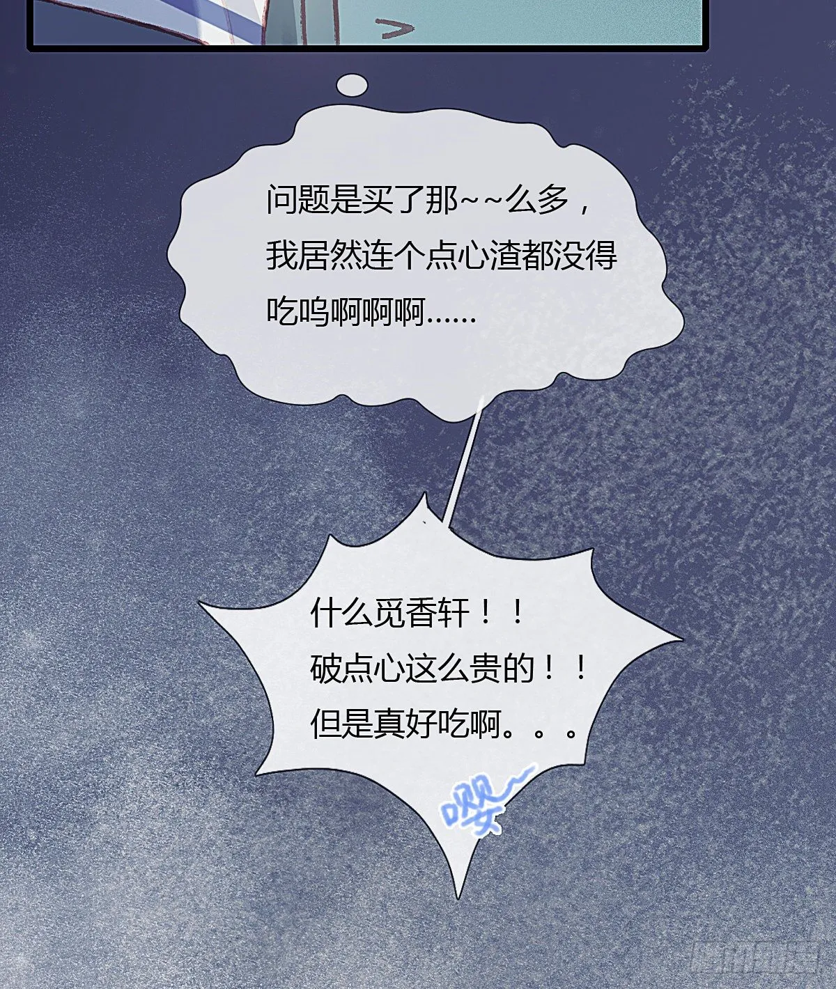 前尘篇四 第25页