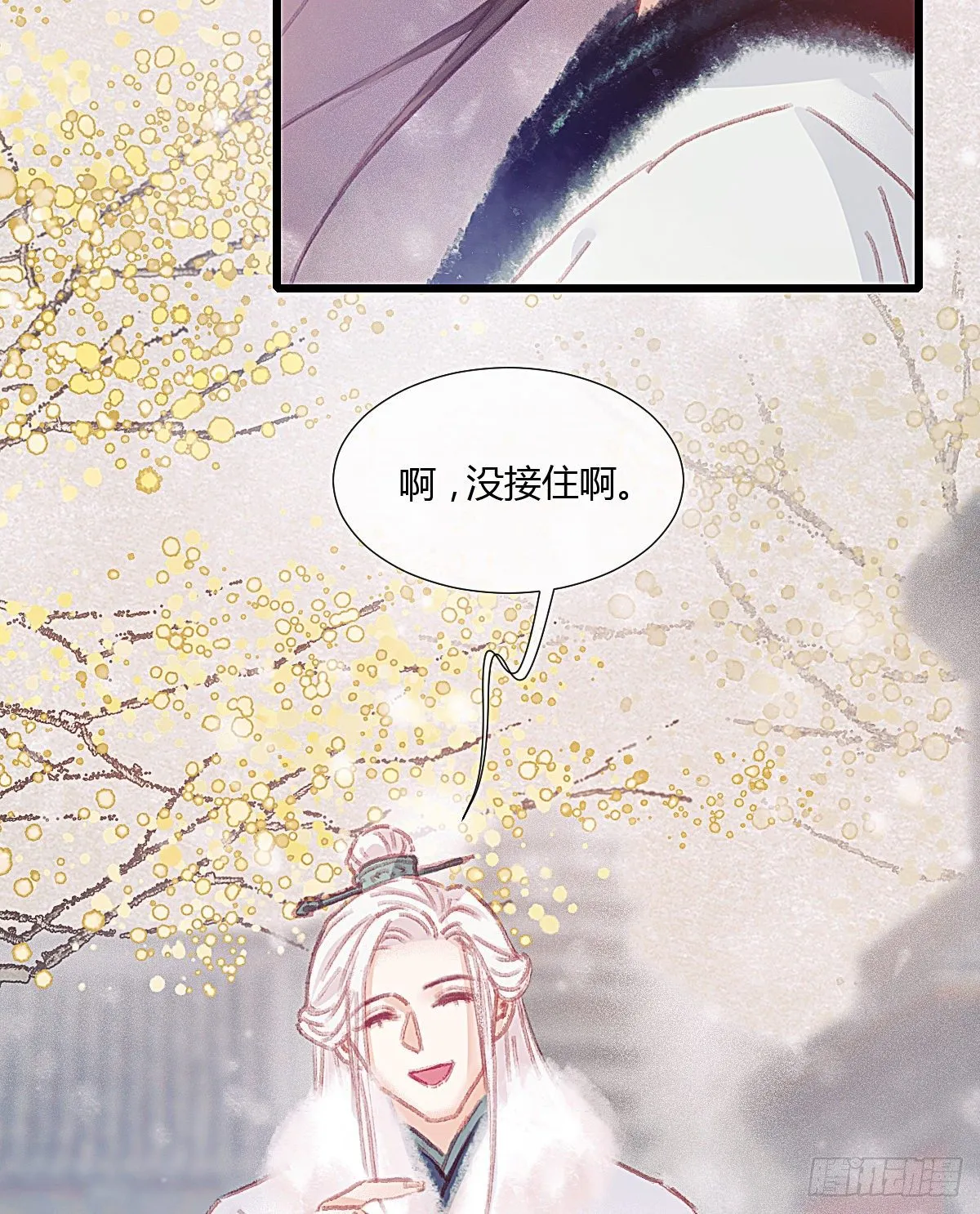 前尘篇四 第35页