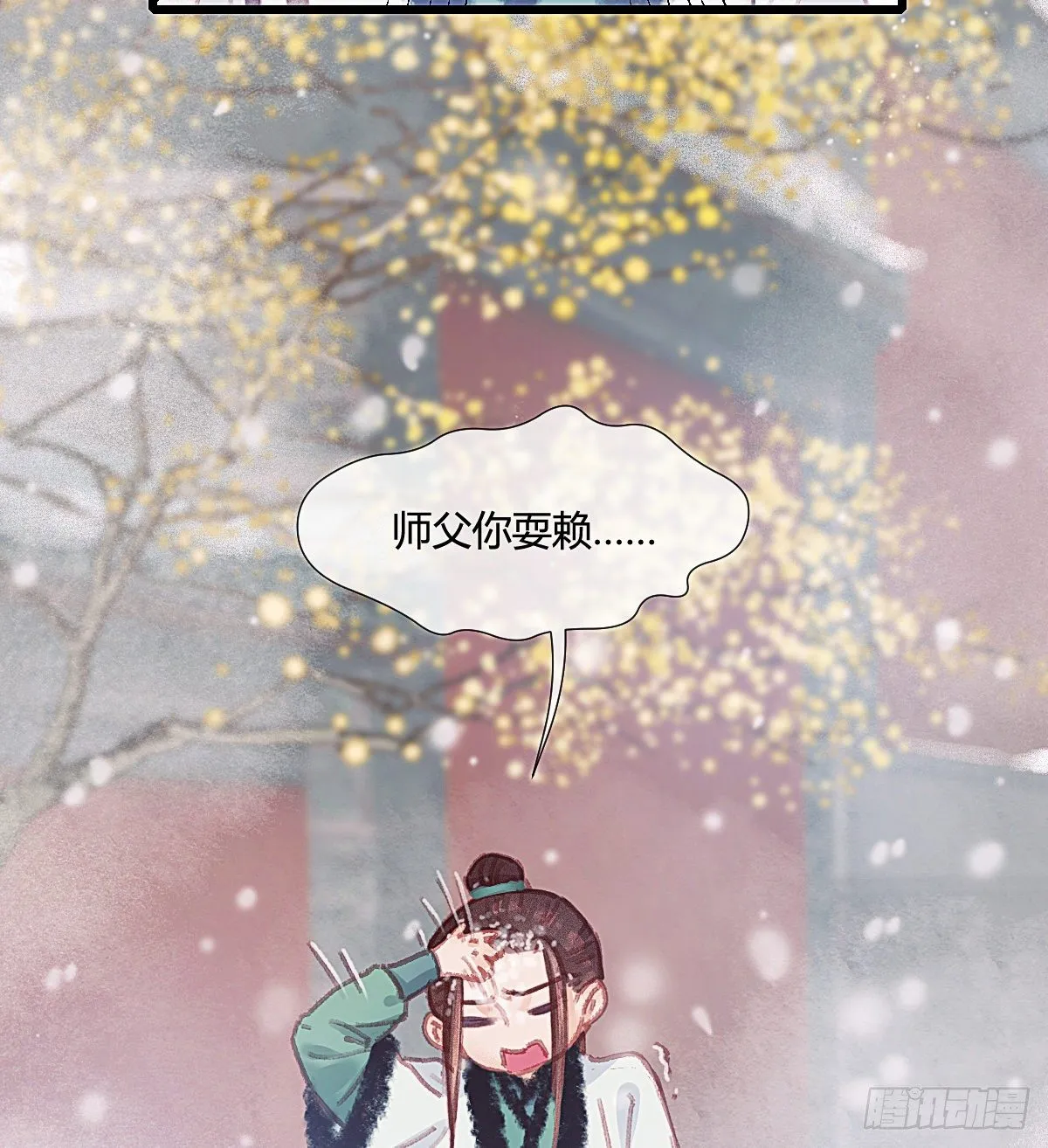 前尘篇四 第40页