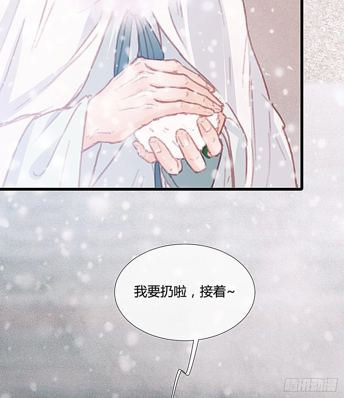 前尘篇四 第43页