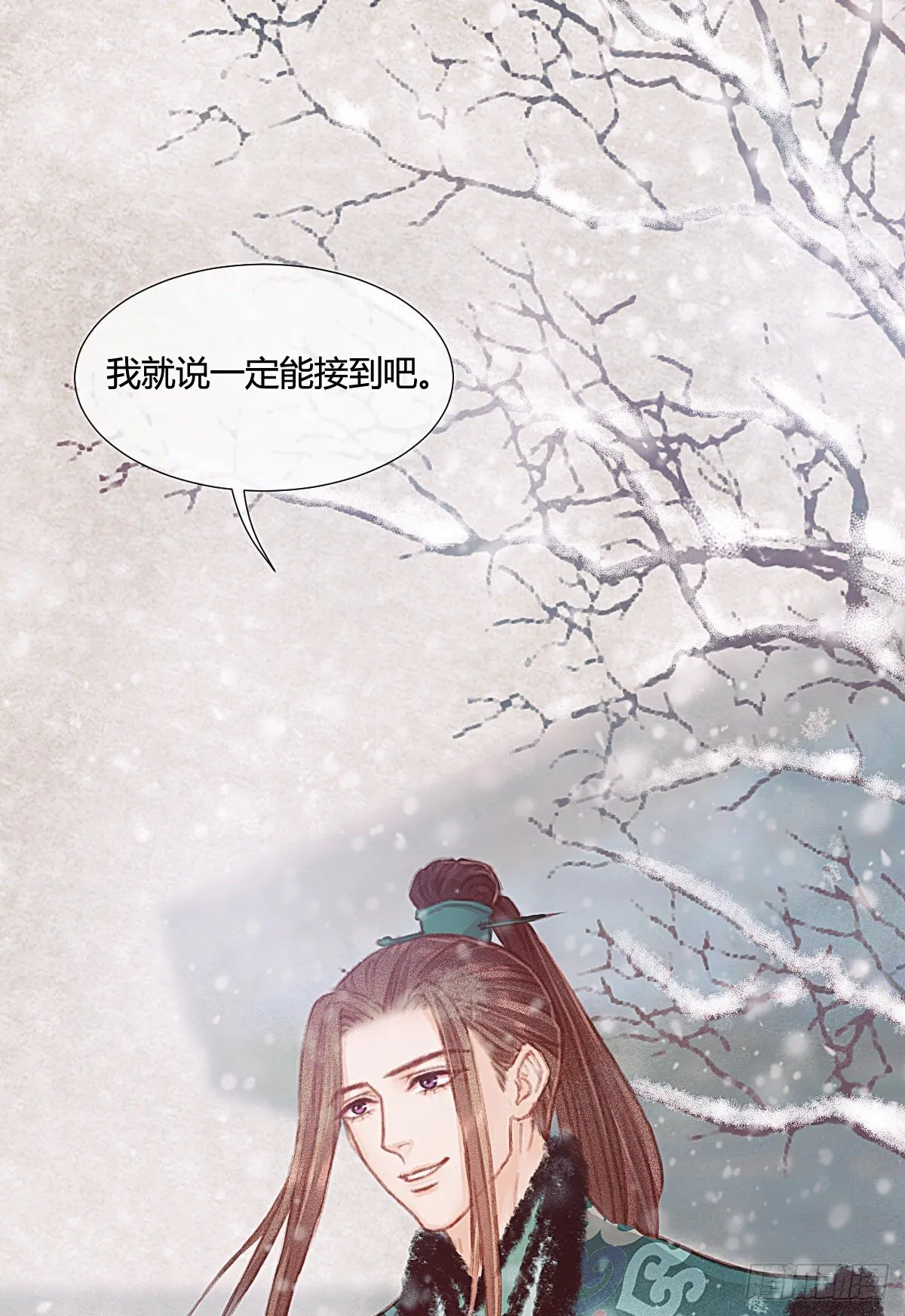 前尘篇四 第47页