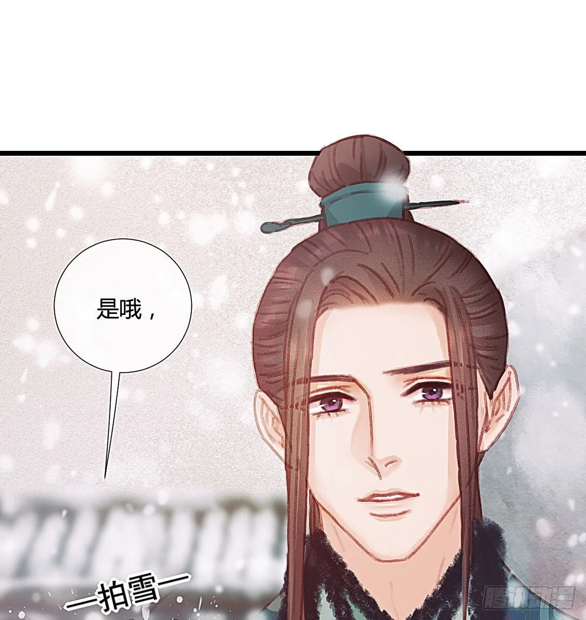 前尘篇四 第50页