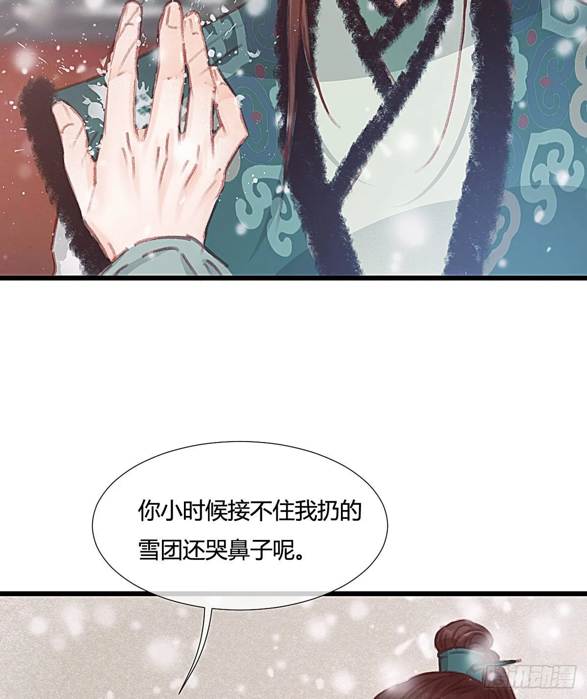 前尘篇四 第51页