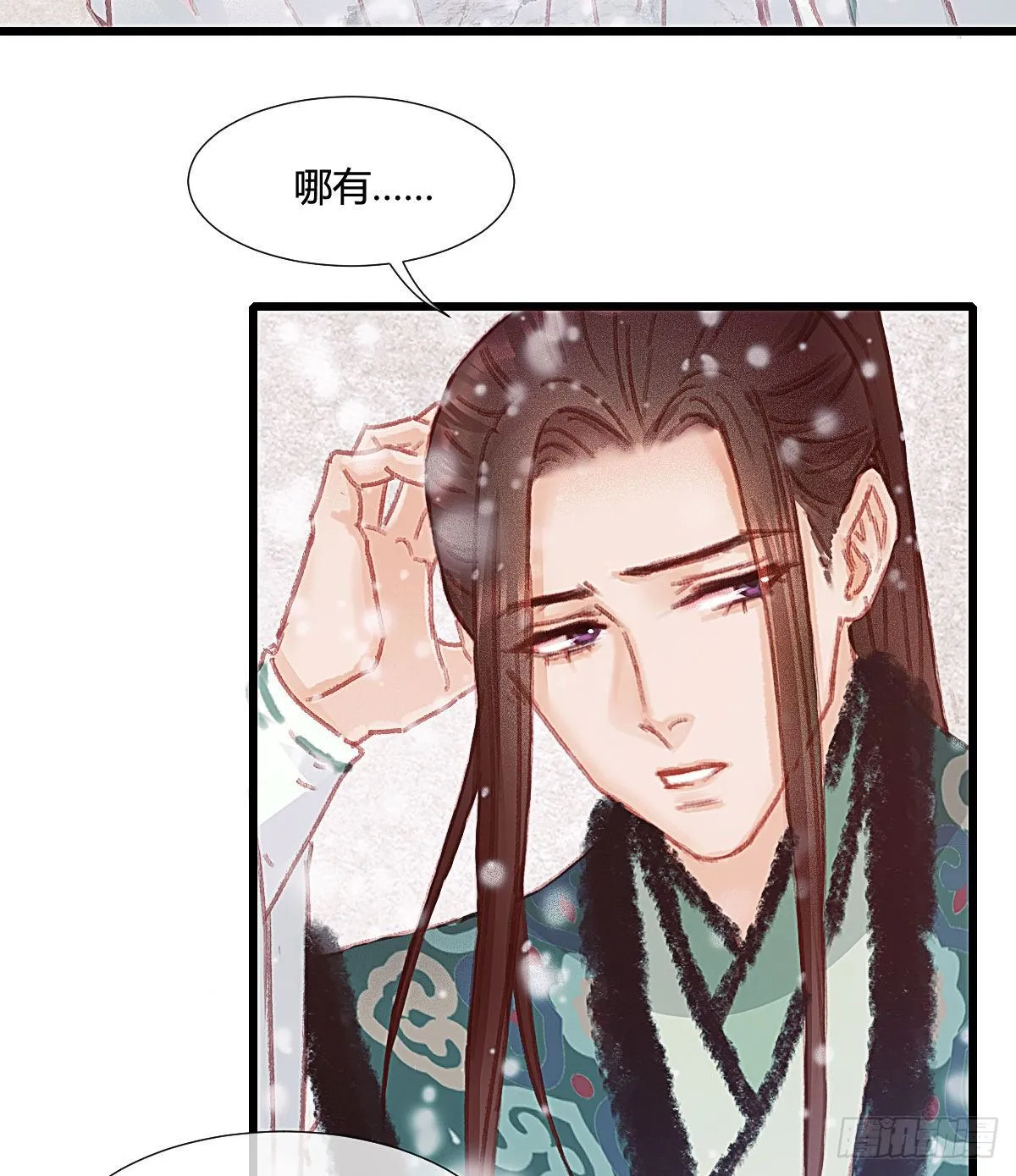 前尘篇四 第53页