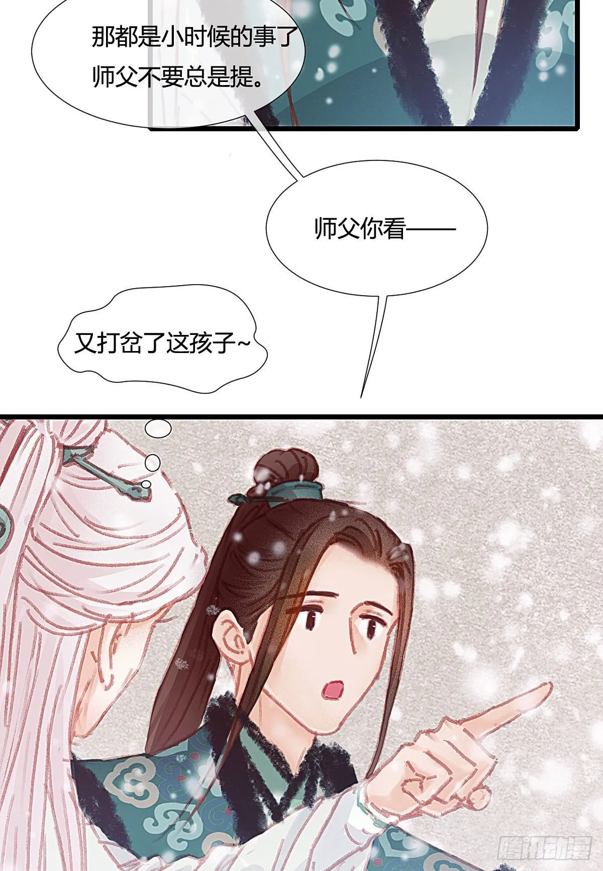 前尘篇四 第54页