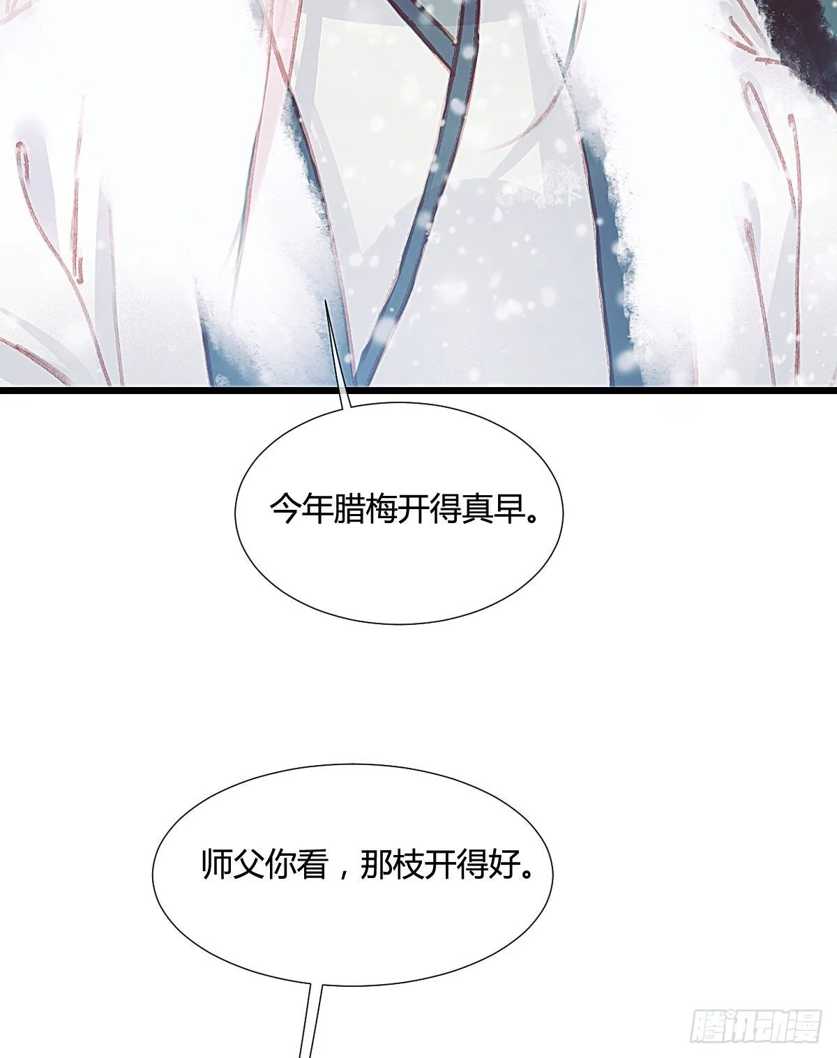 前尘篇四 第57页