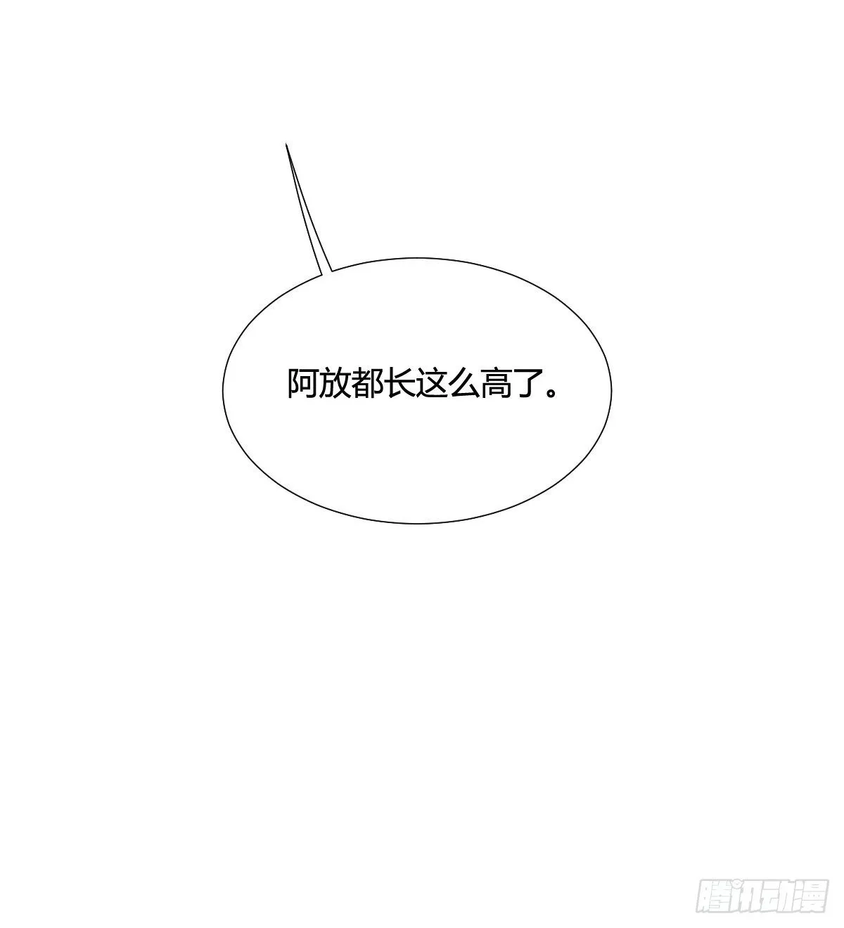 前尘篇四 第67页