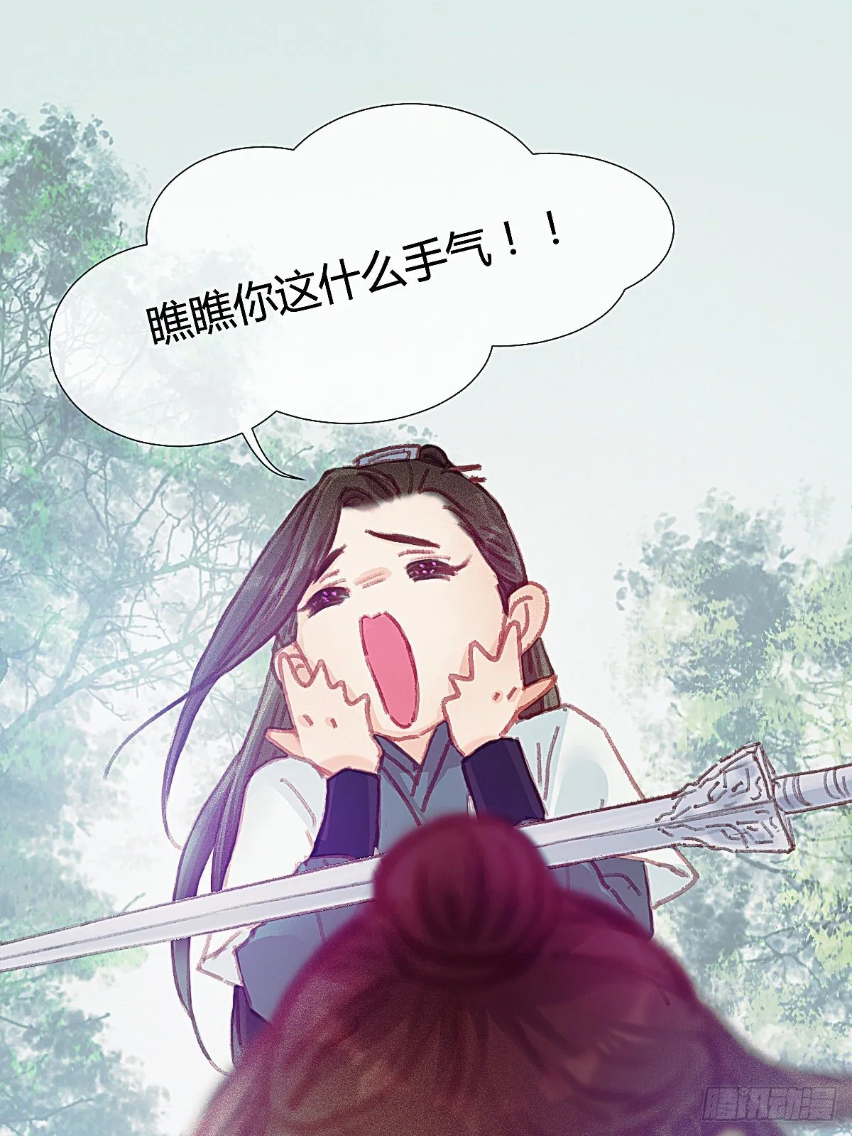 前尘篇三 第2页