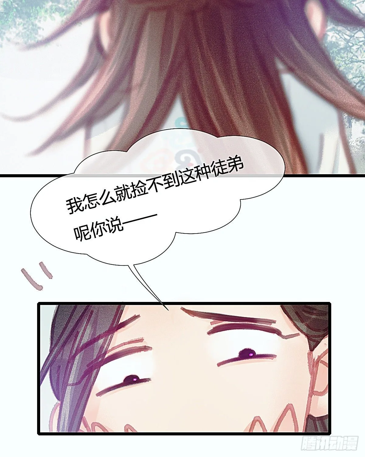 前尘篇三 第3页