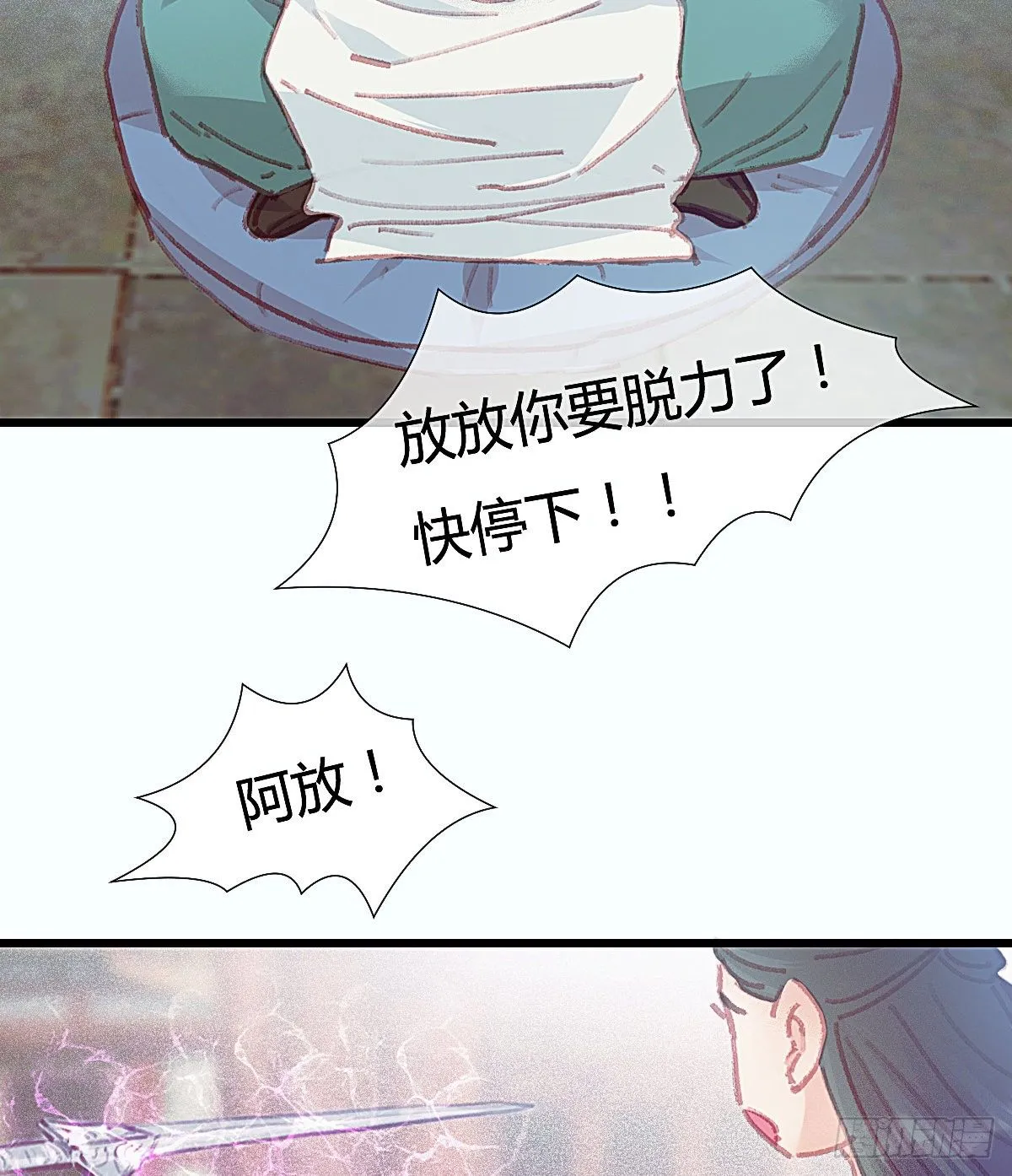 前尘篇三 第5页