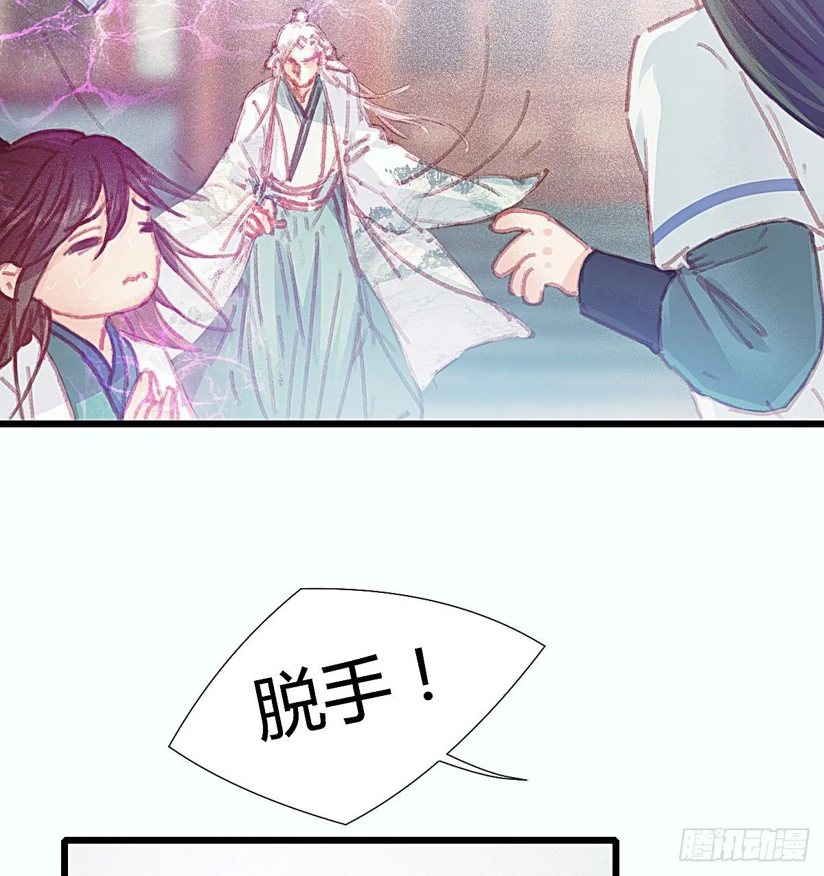 前尘篇三 第6页