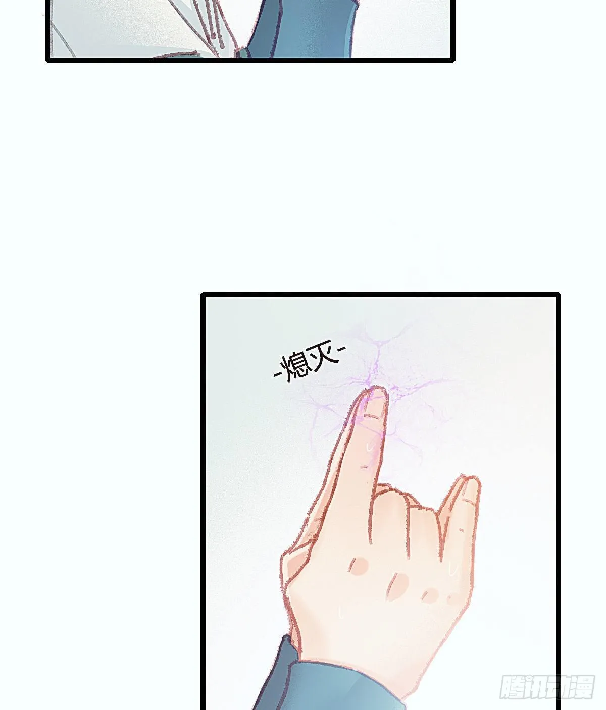 前尘篇三 第8页
