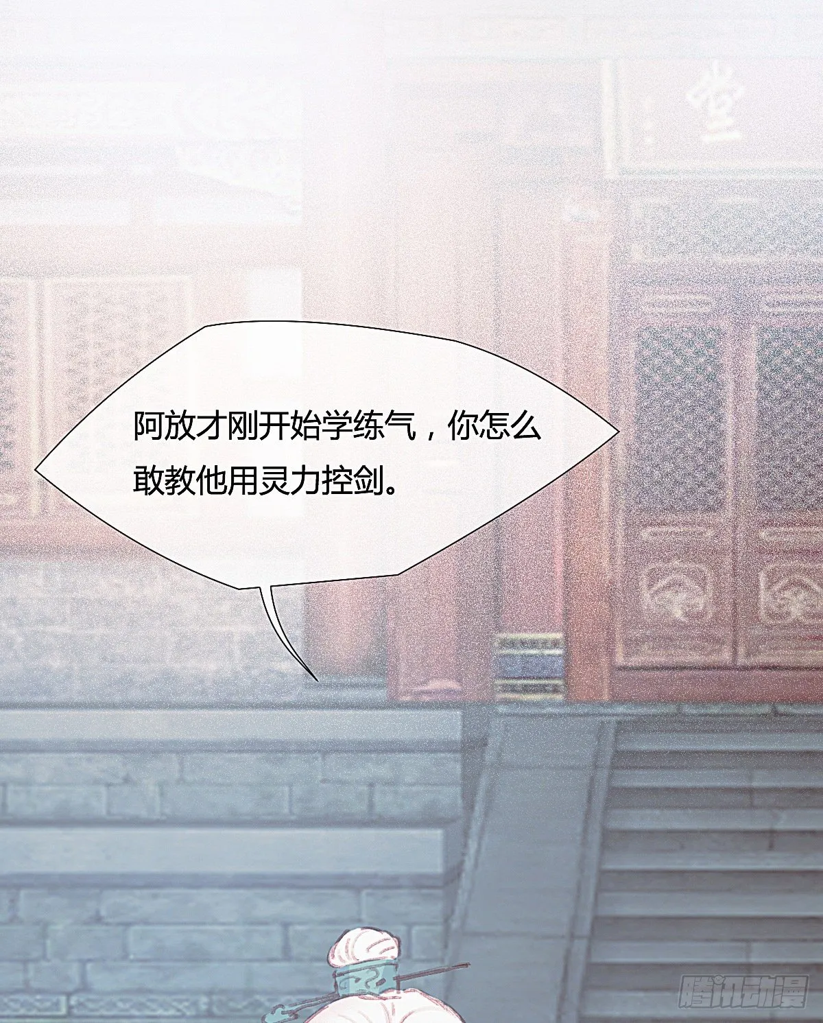 前尘篇三 第10页