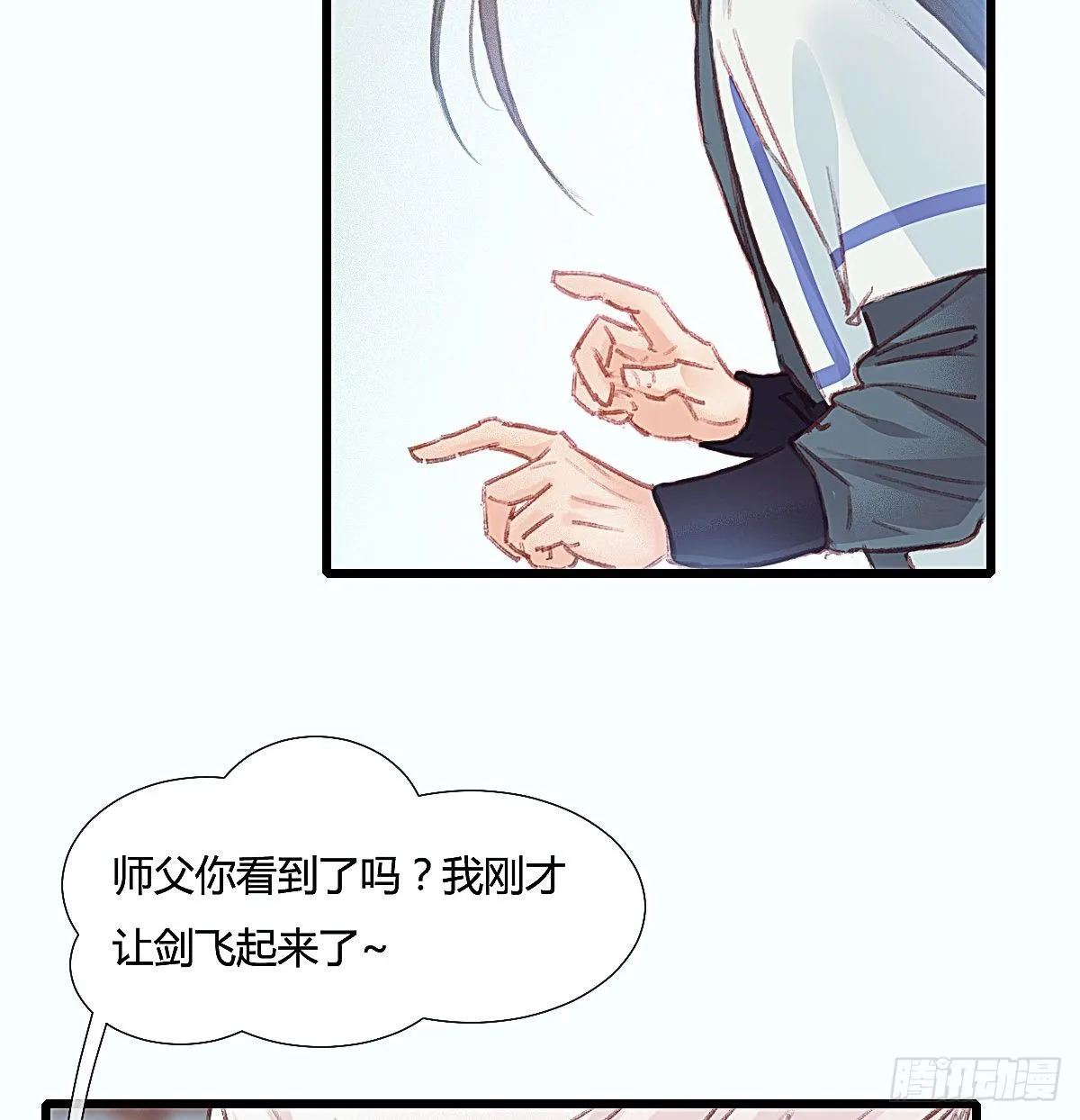前尘篇三 第13页