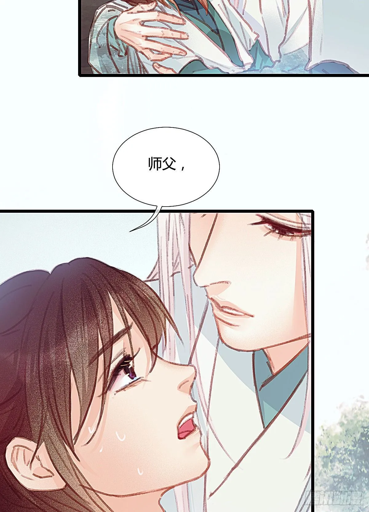 前尘篇三 第16页