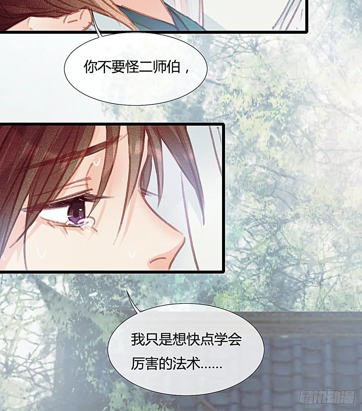 前尘篇三 第17页