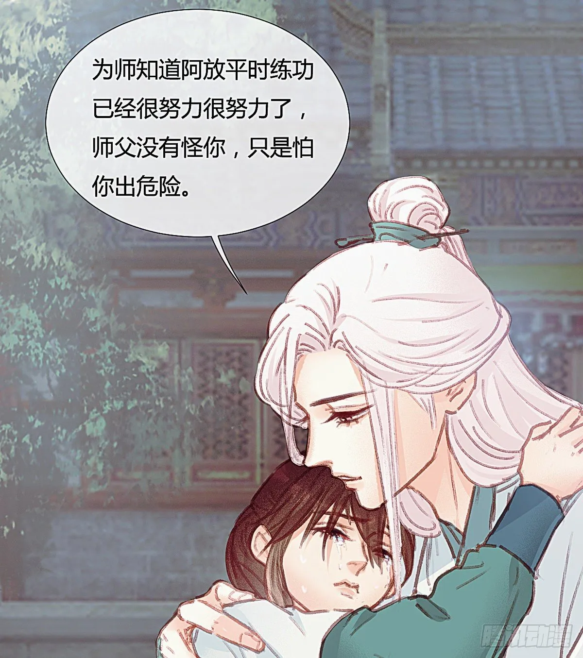 前尘篇三 第18页