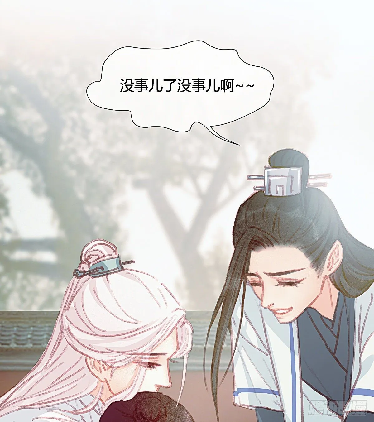 前尘篇三 第21页