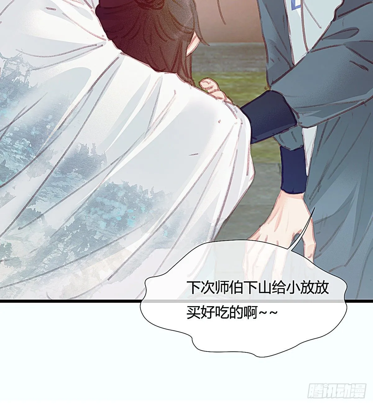 前尘篇三 第22页