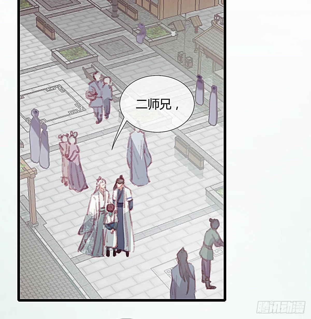 前尘篇三 第24页