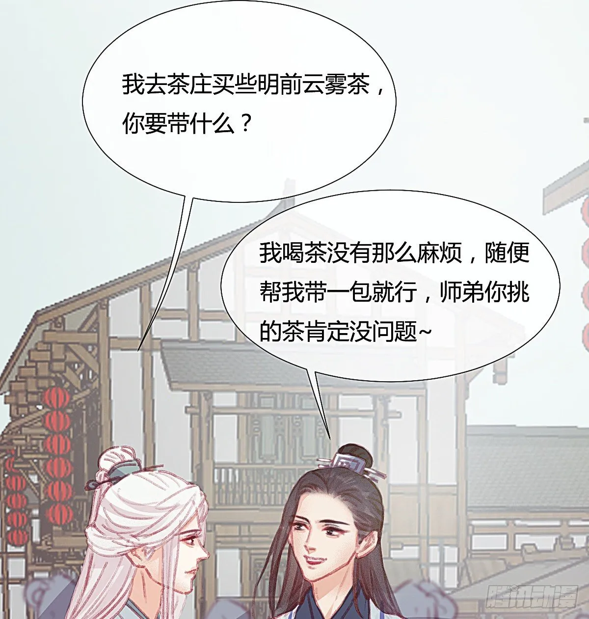 前尘篇三 第25页