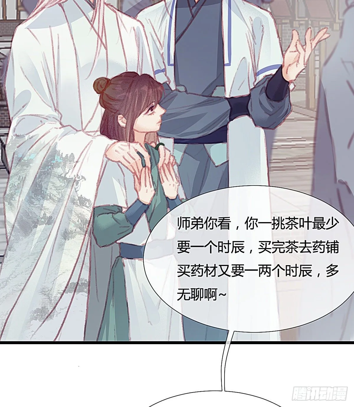 前尘篇三 第26页