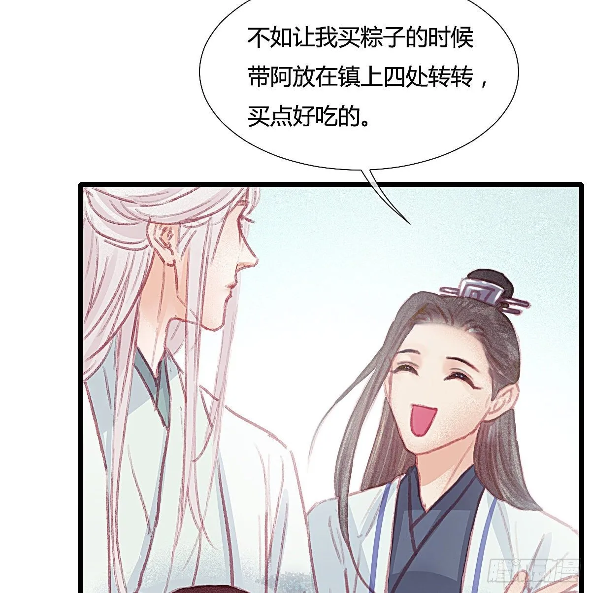 前尘篇三 第27页