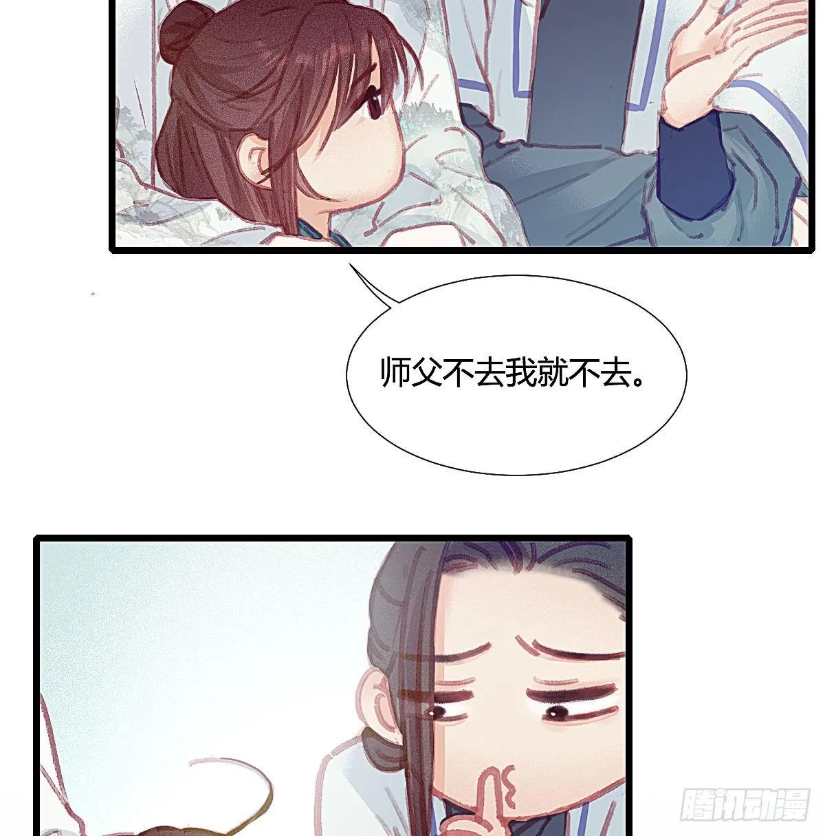 前尘篇三 第28页