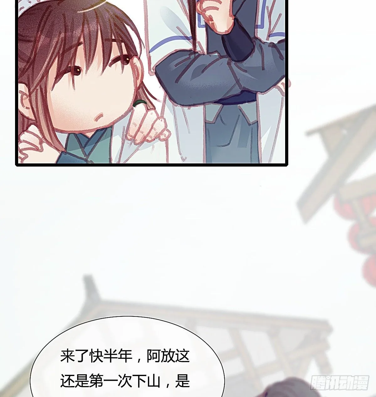前尘篇三 第29页