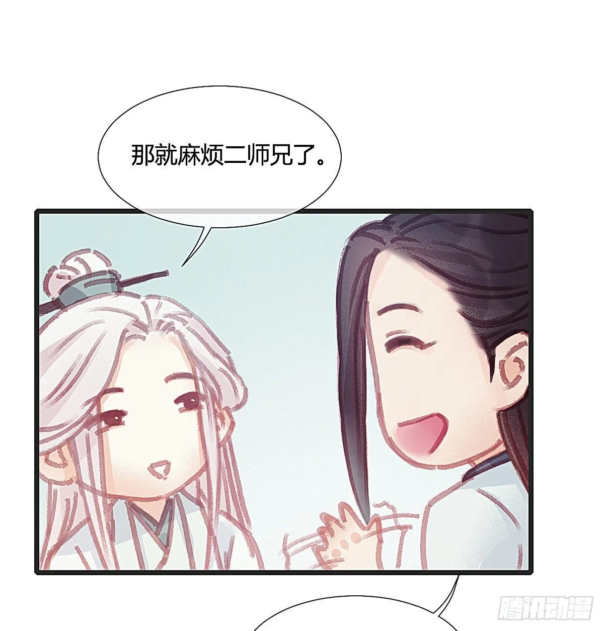 前尘篇三 第32页