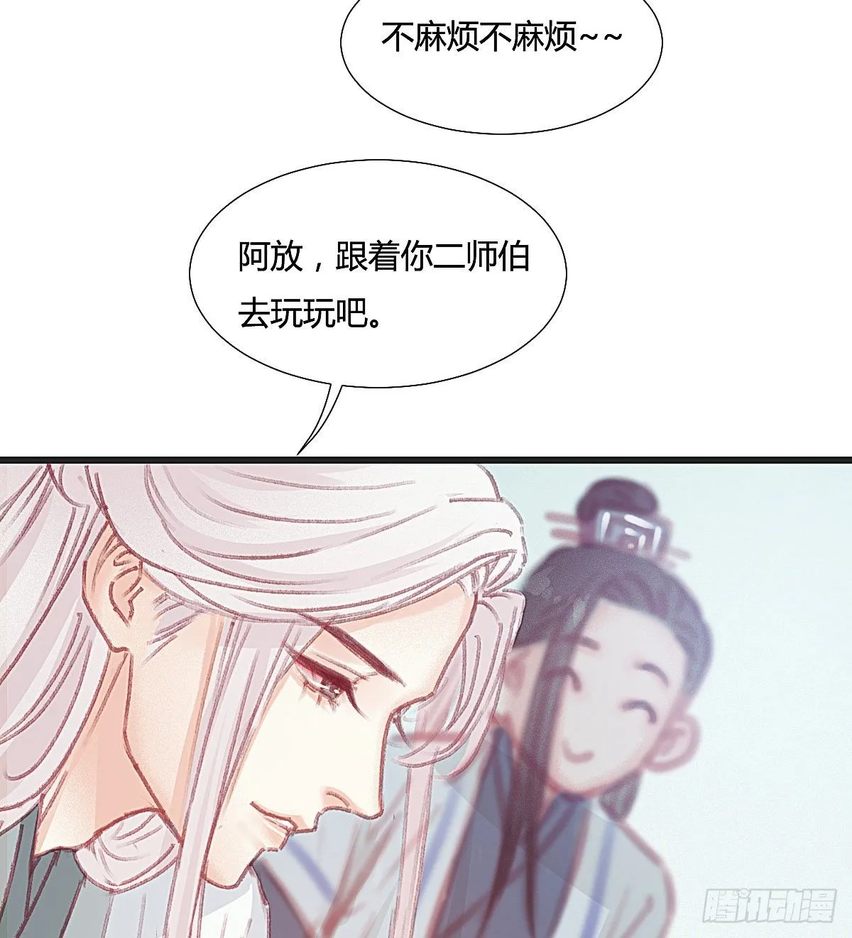 前尘篇三 第33页