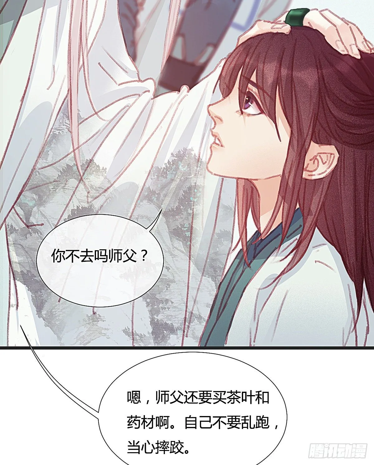 前尘篇三 第34页