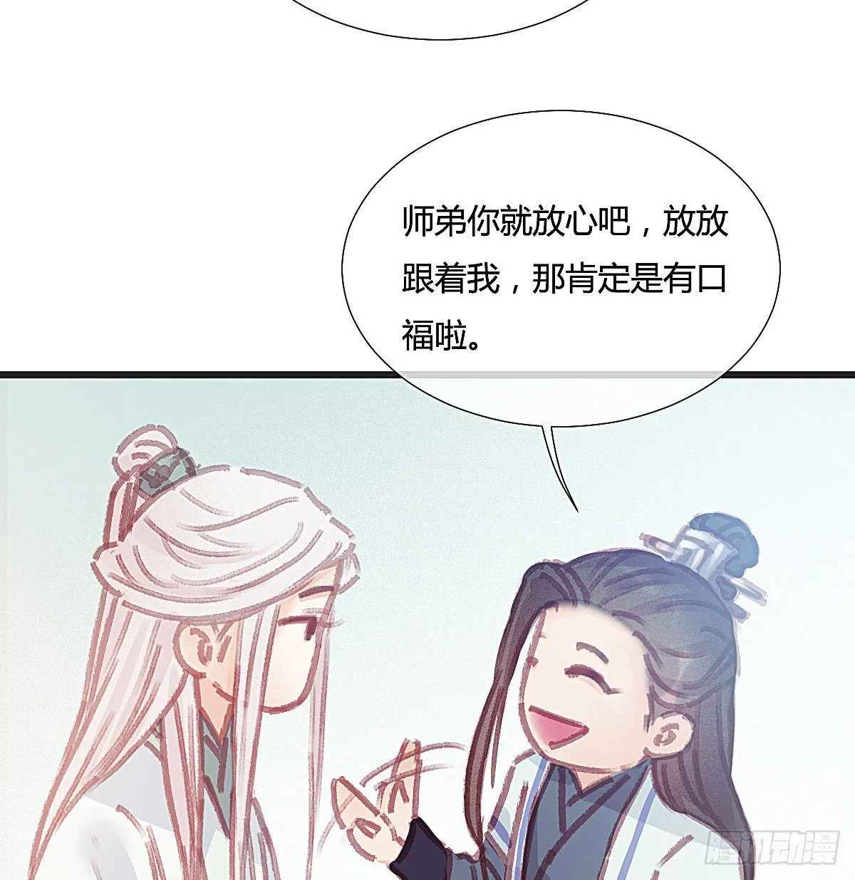 前尘篇三 第35页