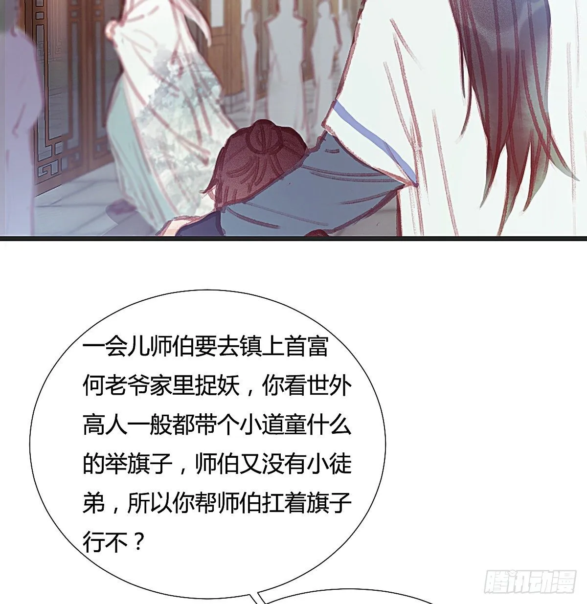 前尘篇三 第38页