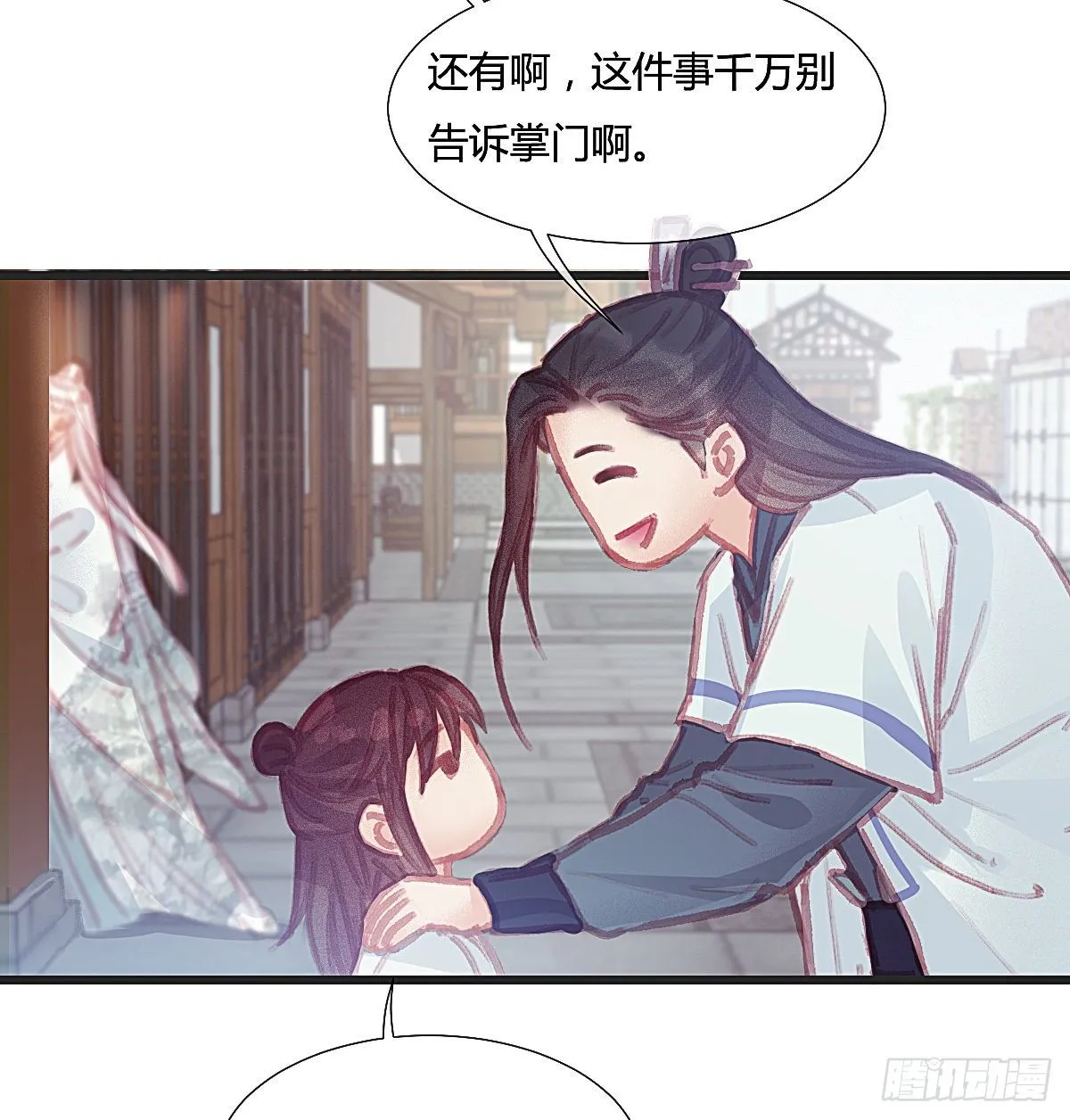 前尘篇三 第39页