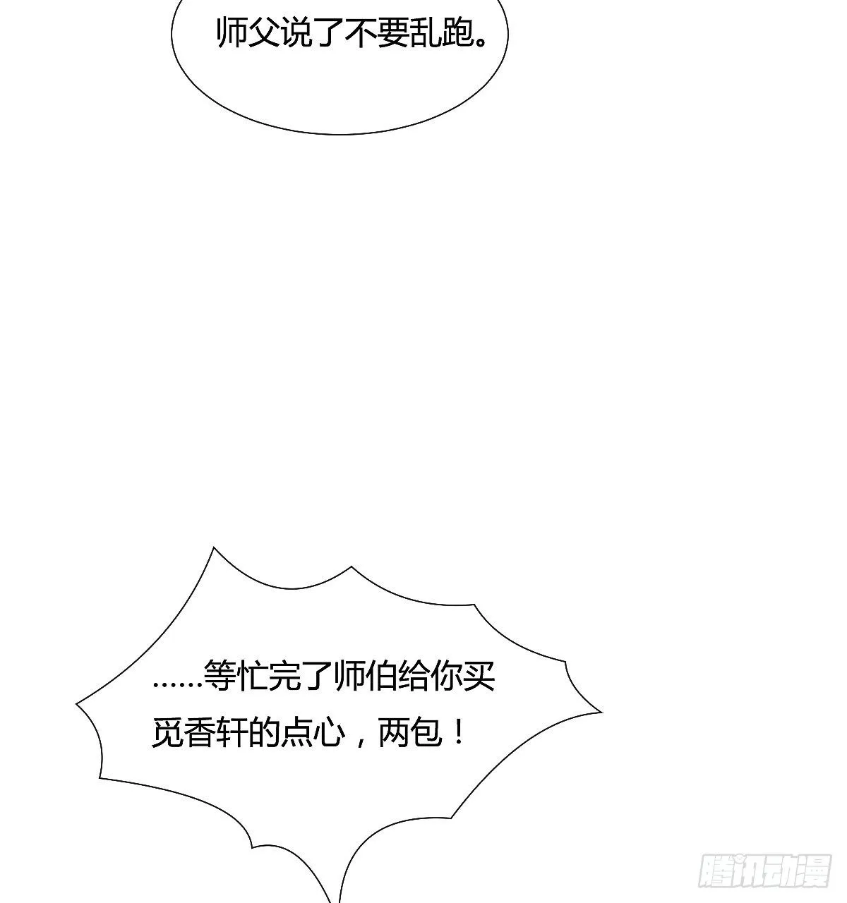 前尘篇三 第40页