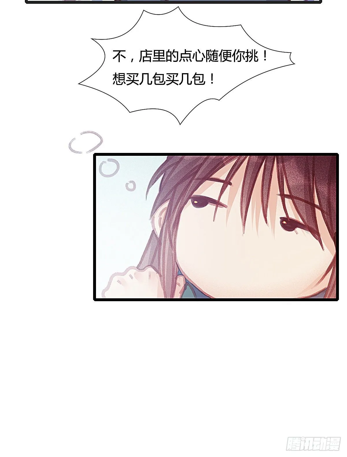 前尘篇三 第42页
