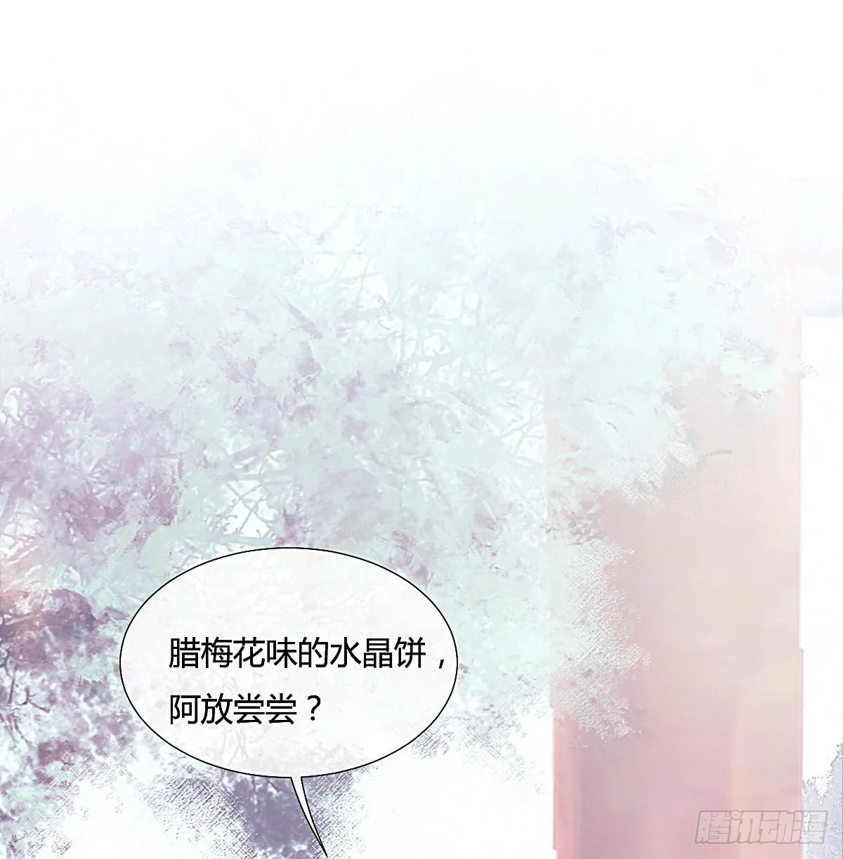 前尘篇三 第43页