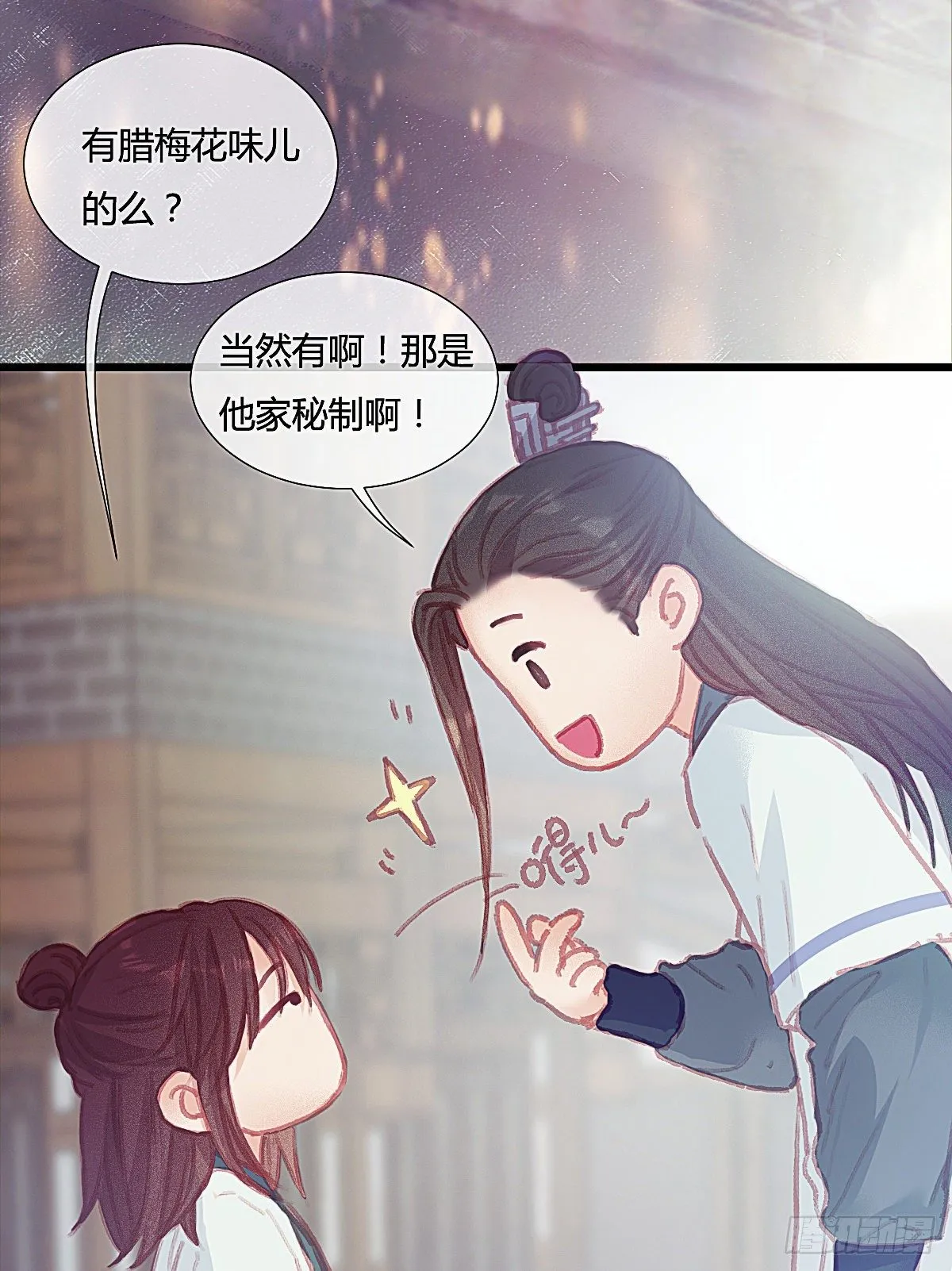 前尘篇三 第46页